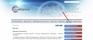 Technisch toezicht van de bouw en reparatie. Brief aan het ministerie van Bouw van Rusland.